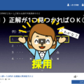 不動産実務検定は難しいって本当?