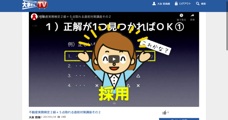 ＋５点取れる直前対策講座その２