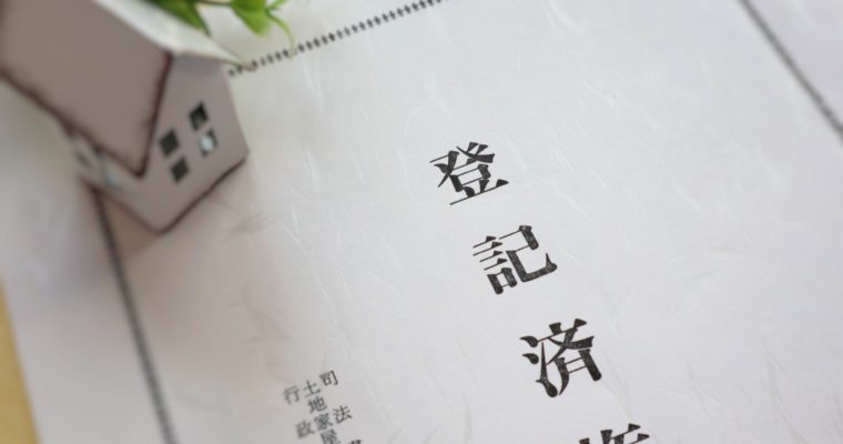相続大家さん