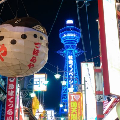 大阪通天閣