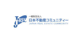 J-REC公認不動産コンサルタントの実力や評判をはかるには