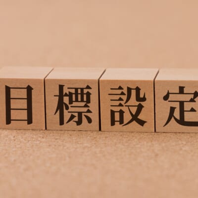 10級|不動産投資のゴールを決める