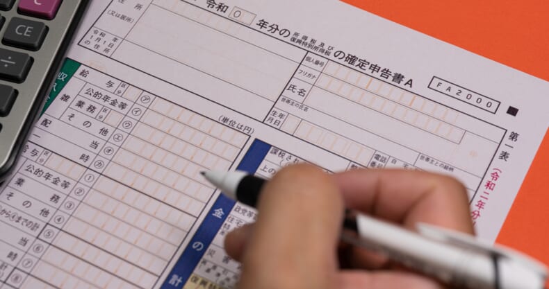 節税イメージ