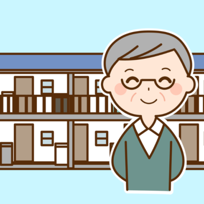 大家さんとアパート
