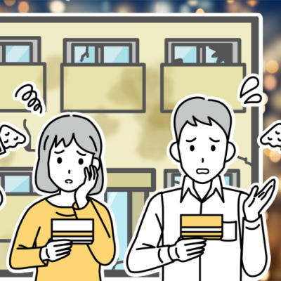 収支マイナス