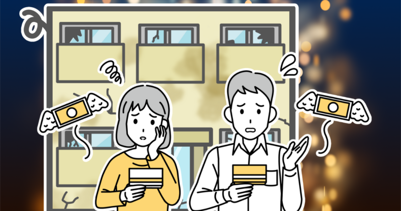 収支マイナス