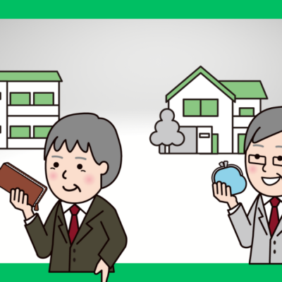 物件が買えない人の共通パターン3選その2