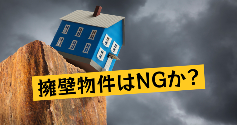 擁壁物件